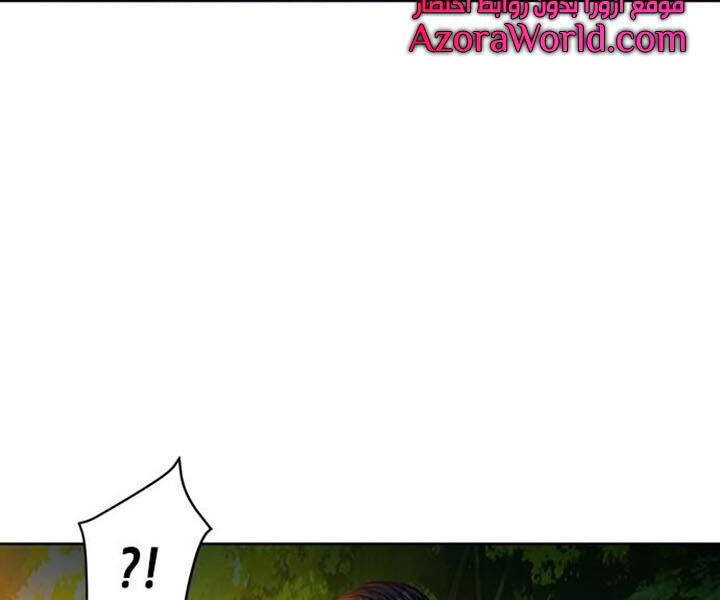 Druid Tại Ga Seoul - Chapter 43 - Page 11