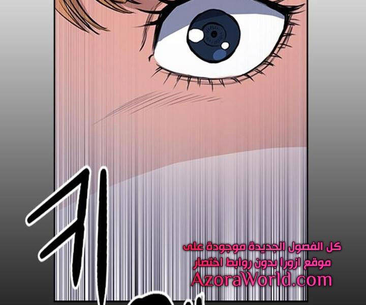 Druid Tại Ga Seoul - Chapter 43 - Page 231