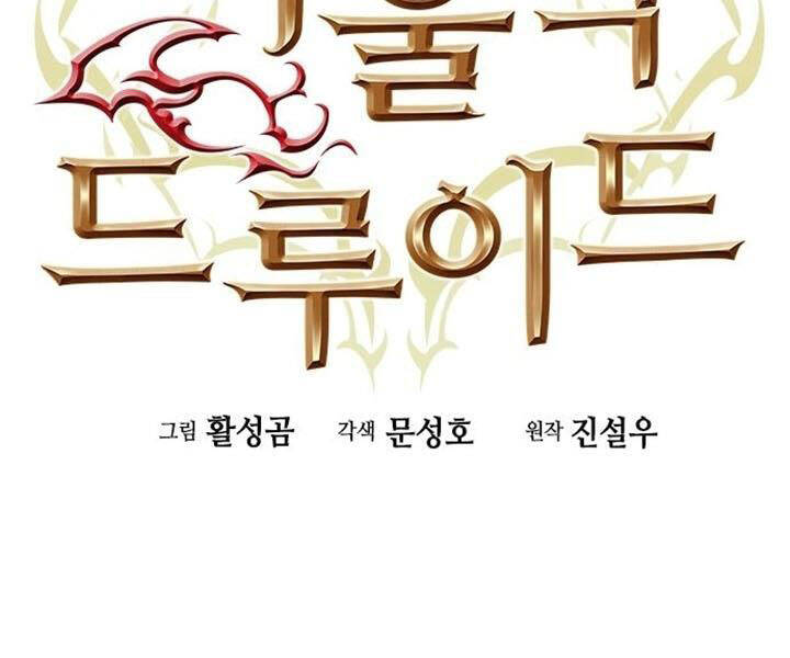 Druid Tại Ga Seoul - Chapter 43 - Page 34