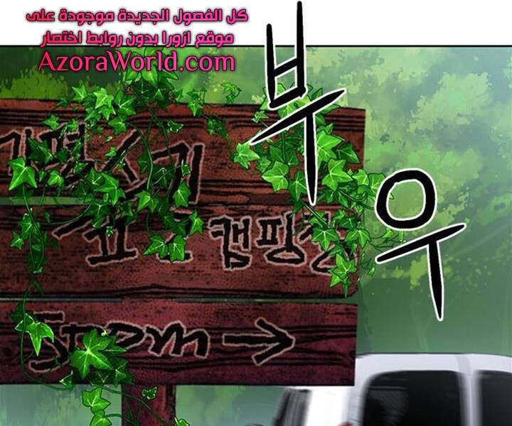 Druid Tại Ga Seoul - Chapter 43 - Page 50