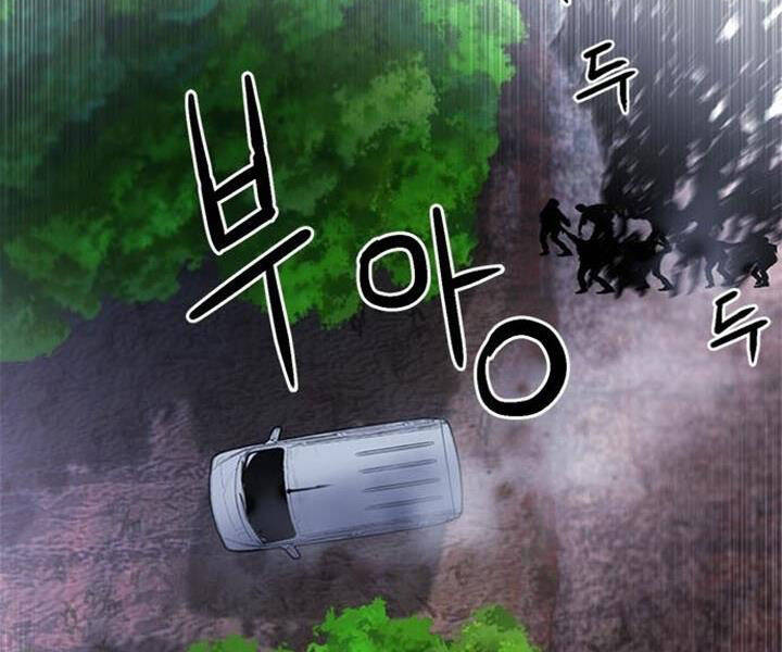 Druid Tại Ga Seoul - Chapter 43 - Page 53