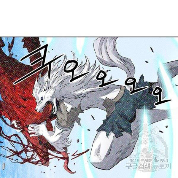 Druid Tại Ga Seoul - Chapter 45 - Page 109