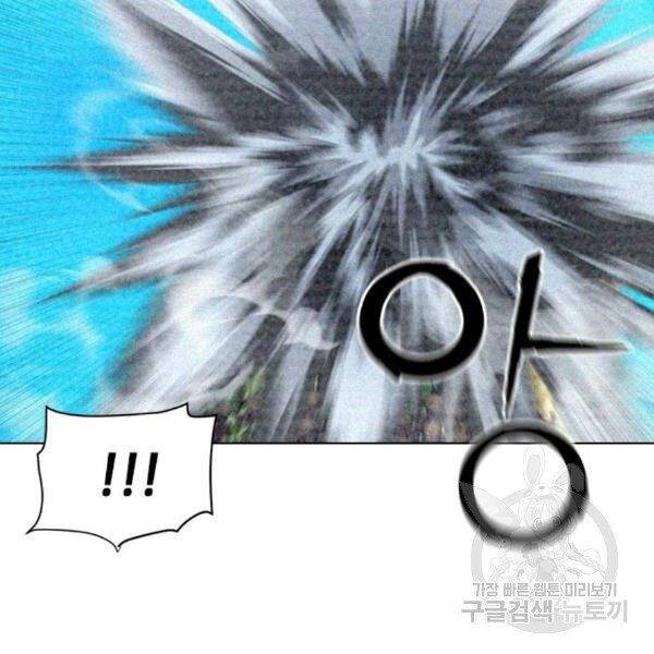 Druid Tại Ga Seoul - Chapter 45 - Page 111