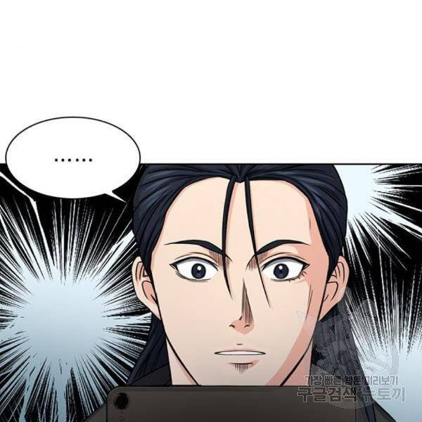 Druid Tại Ga Seoul - Chapter 45 - Page 112