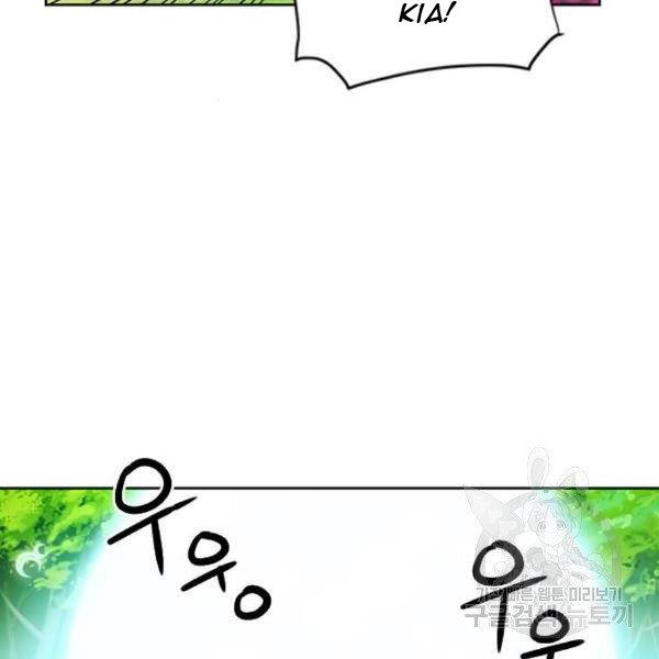 Druid Tại Ga Seoul - Chapter 45 - Page 157