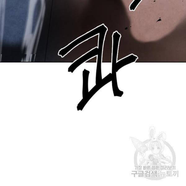 Druid Tại Ga Seoul - Chapter 45 - Page 20