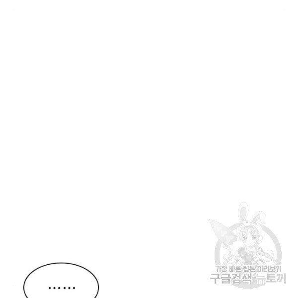 Druid Tại Ga Seoul - Chapter 45 - Page 212