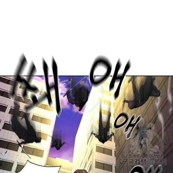 Druid Tại Ga Seoul - Chapter 45 - Page 23