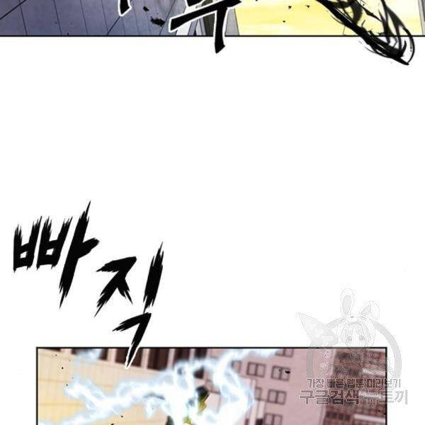 Druid Tại Ga Seoul - Chapter 45 - Page 28