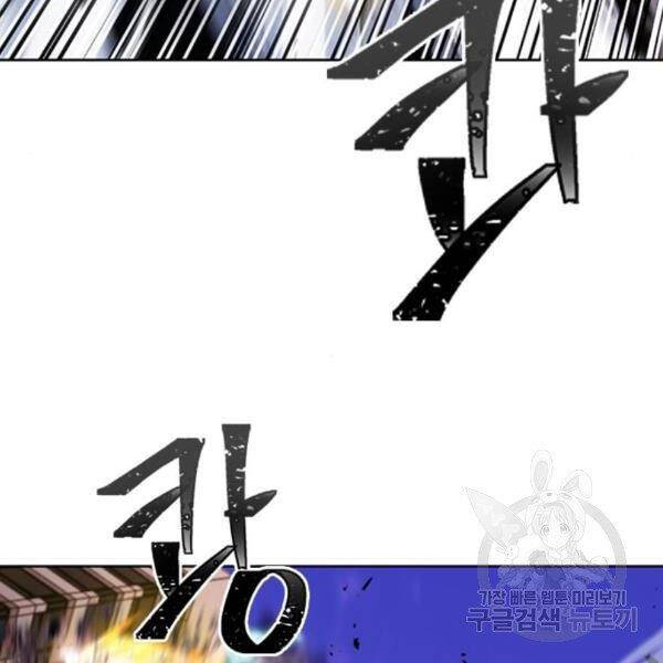 Druid Tại Ga Seoul - Chapter 45 - Page 31