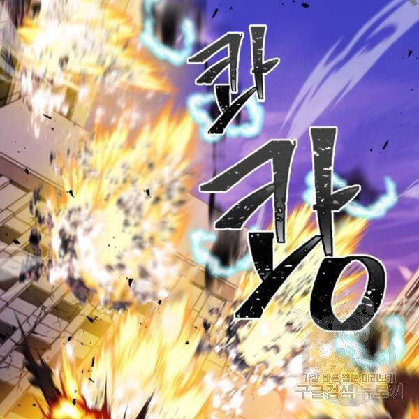 Druid Tại Ga Seoul - Chapter 45 - Page 32