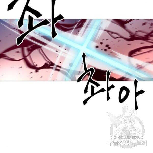 Druid Tại Ga Seoul - Chapter 45 - Page 43