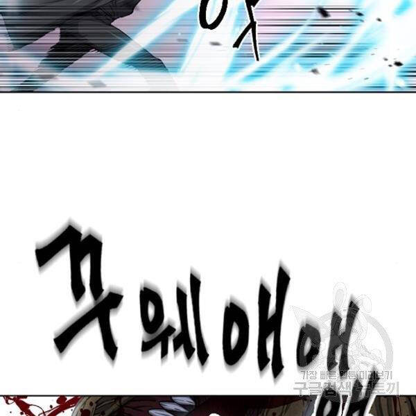 Druid Tại Ga Seoul - Chapter 45 - Page 46