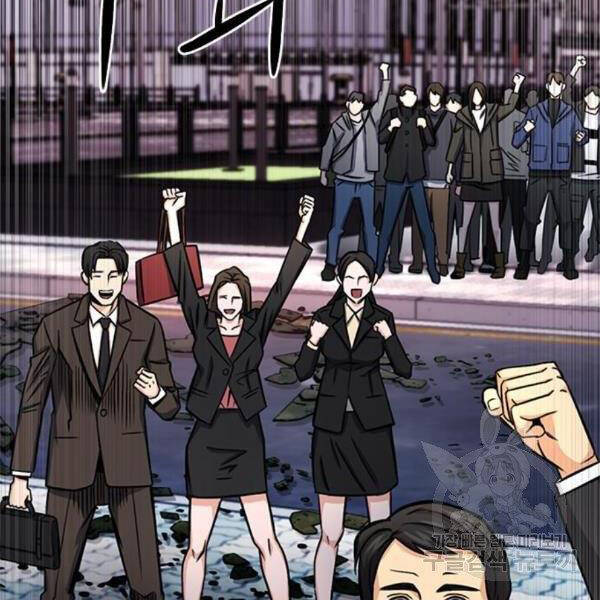 Druid Tại Ga Seoul - Chapter 45 - Page 53