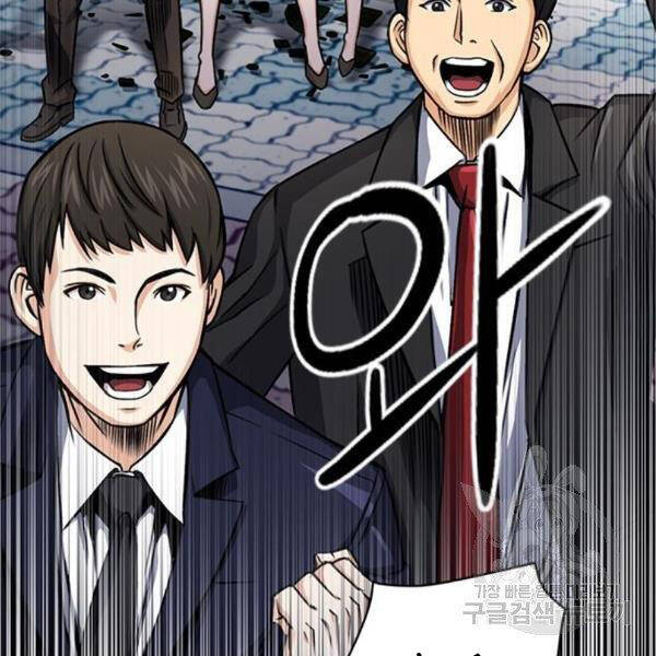 Druid Tại Ga Seoul - Chapter 45 - Page 54