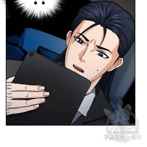 Druid Tại Ga Seoul - Chapter 45 - Page 89