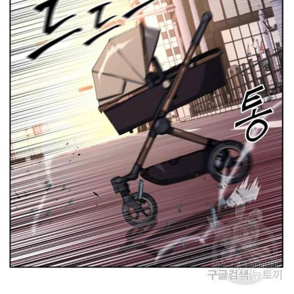 Druid Tại Ga Seoul - Chapter 45 - Page 9