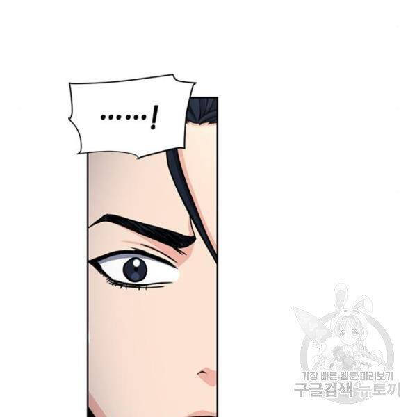 Druid Tại Ga Seoul - Chapter 45 - Page 98