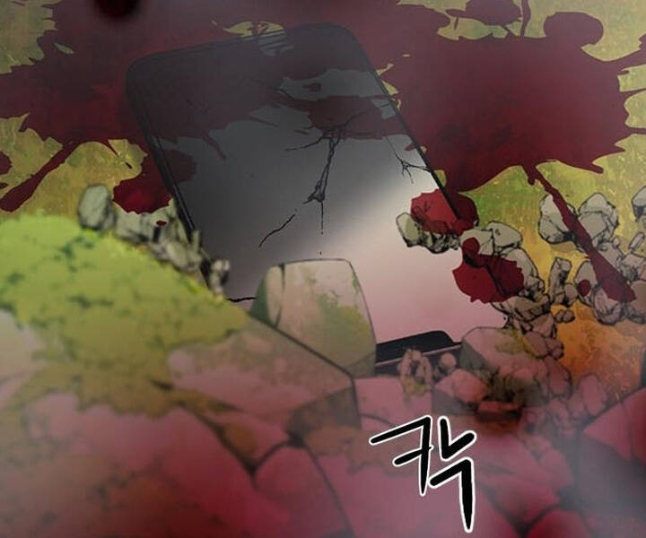 Druid Tại Ga Seoul - Chapter 47 - Page 131