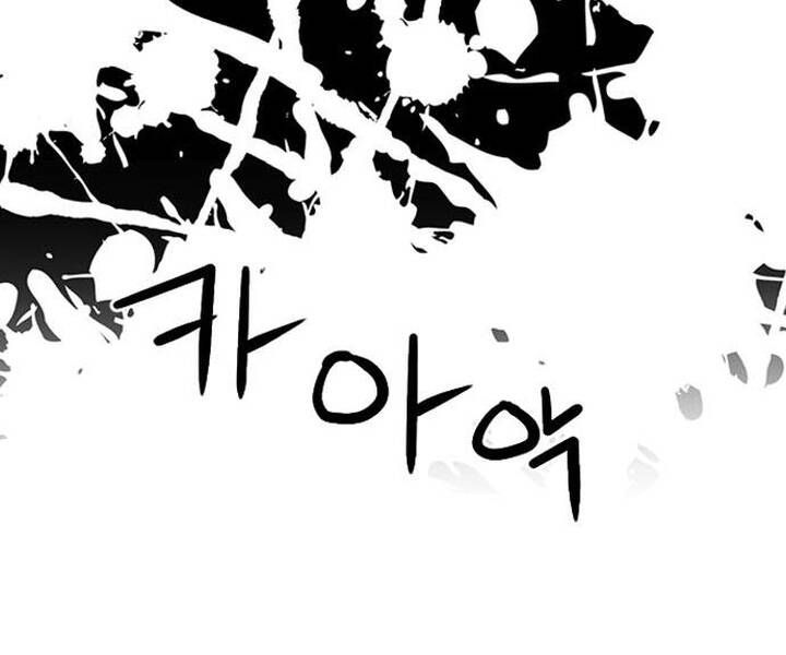 Druid Tại Ga Seoul - Chapter 47 - Page 133