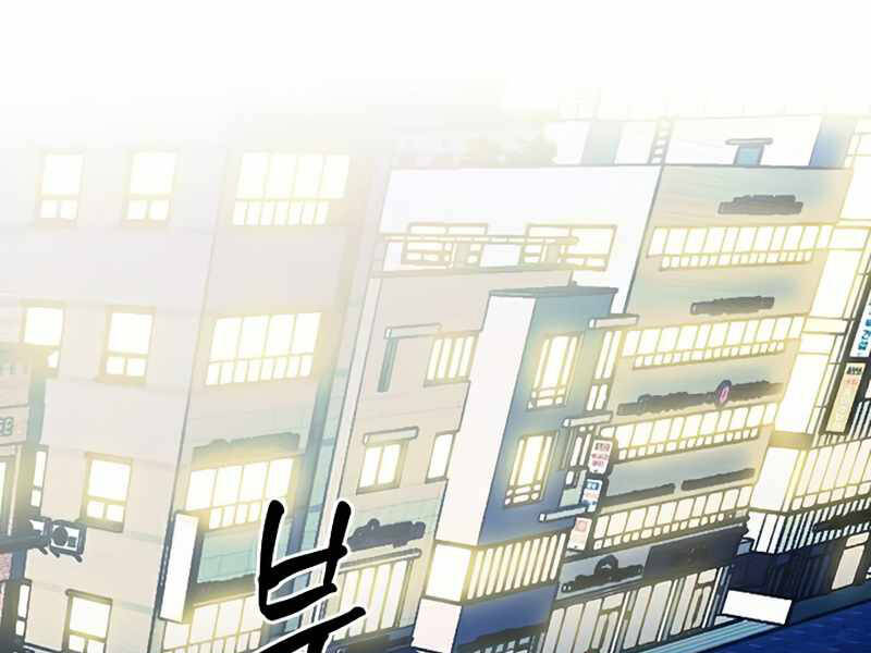 Druid Tại Ga Seoul - Chapter 48 - Page 203