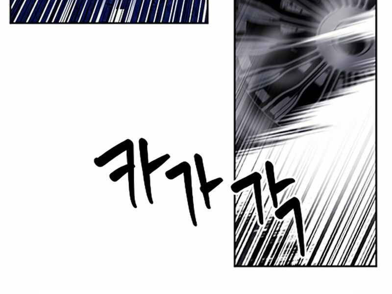 Druid Tại Ga Seoul - Chapter 48 - Page 237