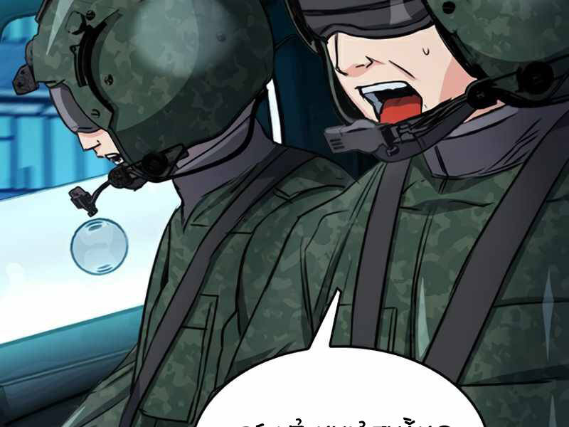 Druid Tại Ga Seoul - Chapter 49 - Page 102