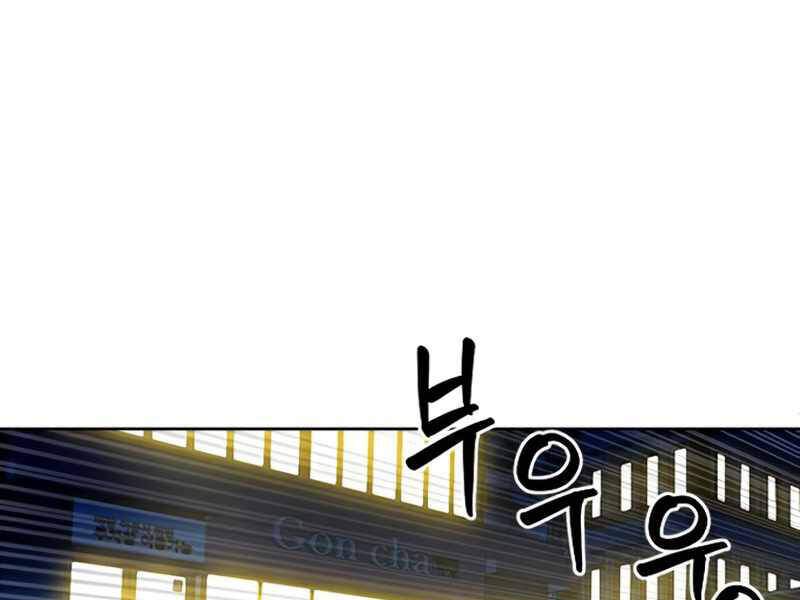 Druid Tại Ga Seoul - Chapter 49 - Page 156