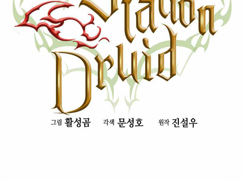 Druid Tại Ga Seoul - Chapter 49 - Page 8