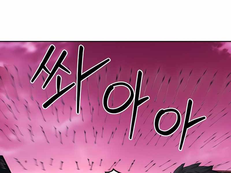 Druid Tại Ga Seoul - Chapter 50 - Page 105