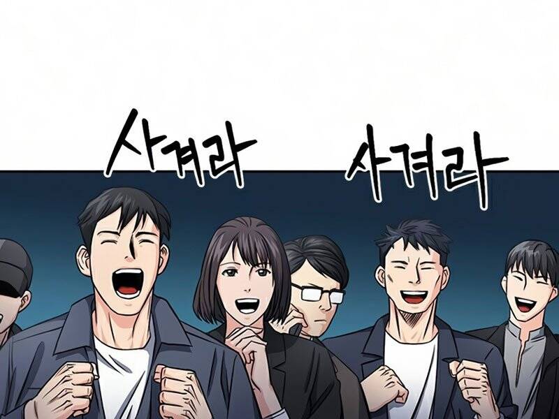 Druid Tại Ga Seoul - Chapter 51 - Page 9