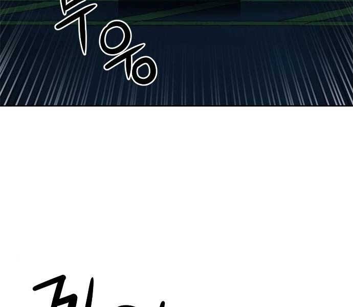 Druid Tại Ga Seoul - Chapter 52 - Page 117