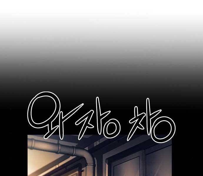 Druid Tại Ga Seoul - Chapter 52 - Page 185