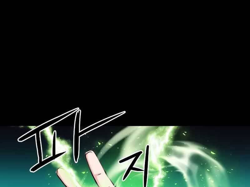 Druid Tại Ga Seoul - Chapter 55 - Page 219