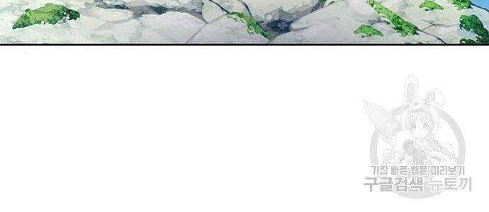 Druid Tại Ga Seoul - Chapter 57 - Page 124