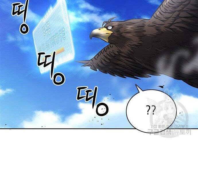 Druid Tại Ga Seoul - Chapter 57 - Page 180