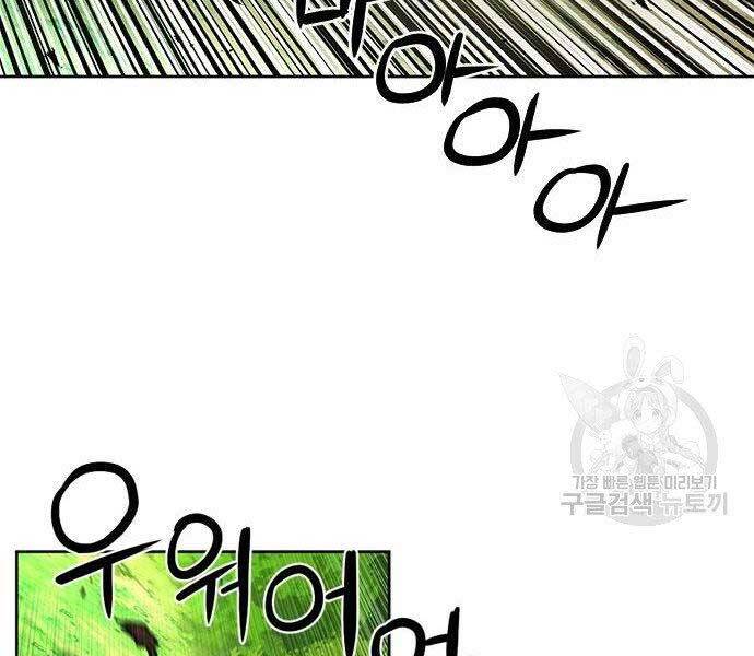 Druid Tại Ga Seoul - Chapter 57 - Page 194