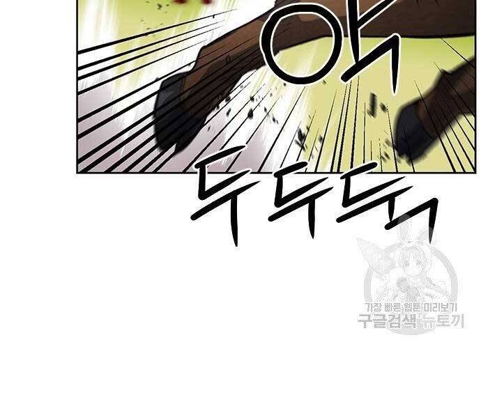 Druid Tại Ga Seoul - Chapter 57 - Page 205