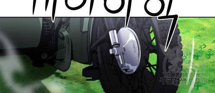 Druid Tại Ga Seoul - Chapter 57 - Page 224