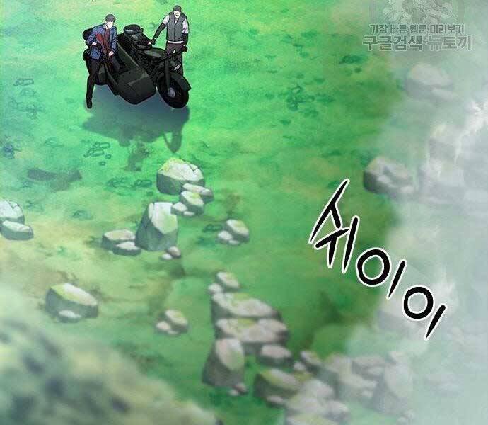 Druid Tại Ga Seoul - Chapter 57 - Page 226