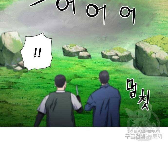 Druid Tại Ga Seoul - Chapter 57 - Page 231