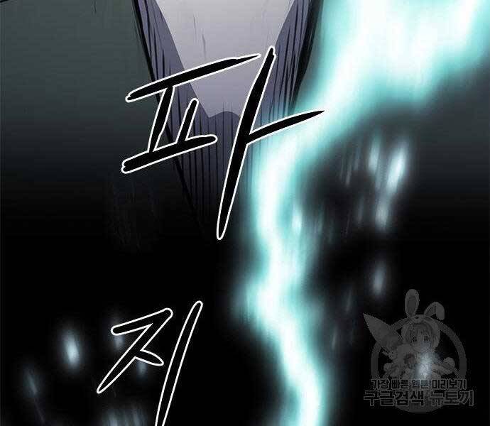 Druid Tại Ga Seoul - Chapter 57 - Page 238