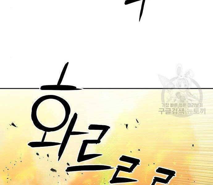 Druid Tại Ga Seoul - Chapter 57 - Page 29