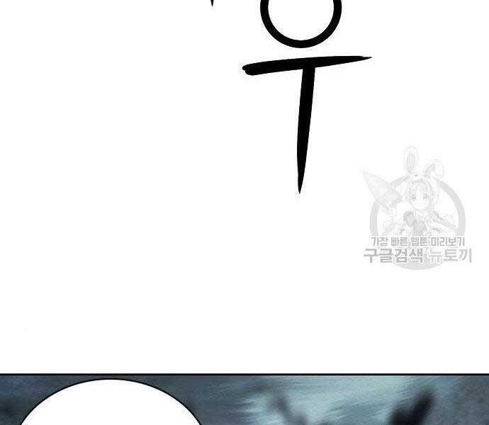 Druid Tại Ga Seoul - Chapter 57 - Page 36