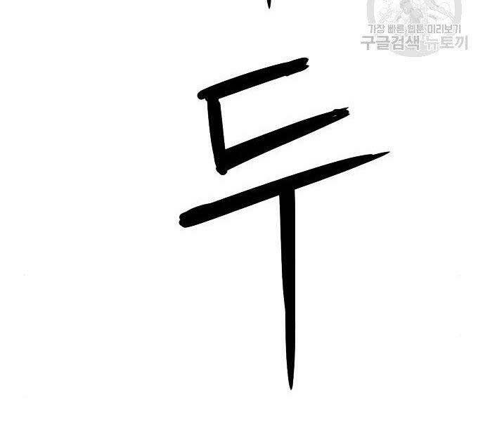 Druid Tại Ga Seoul - Chapter 57 - Page 40