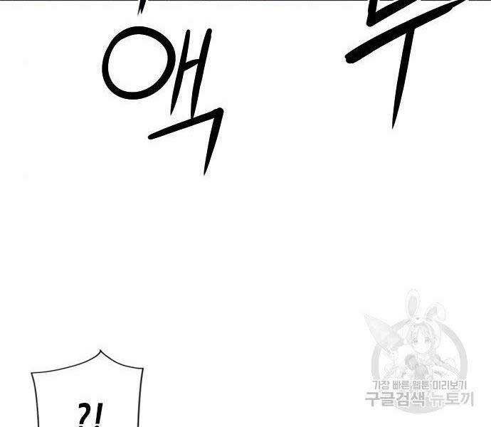 Druid Tại Ga Seoul - Chapter 57 - Page 45