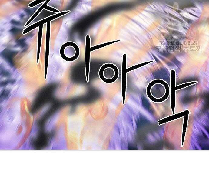 Druid Tại Ga Seoul - Chapter 57 - Page 84