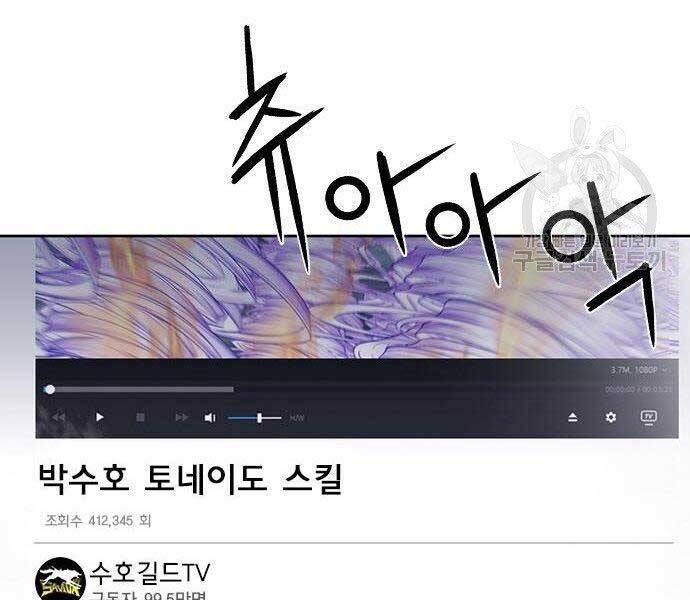 Druid Tại Ga Seoul - Chapter 57 - Page 85