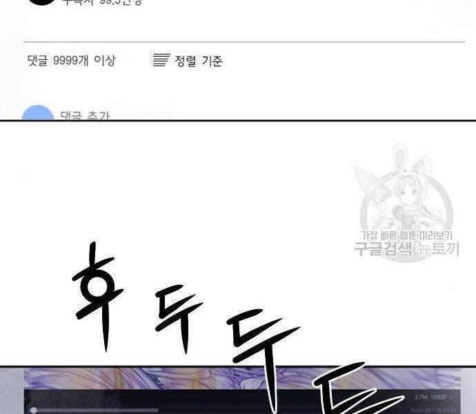 Druid Tại Ga Seoul - Chapter 57 - Page 86