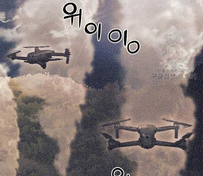 Druid Tại Ga Seoul - Chapter 57 - Page 92